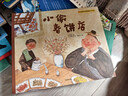 這就是中國味道?。ㄈ?冊） 每個(gè)孩子都愛(ài)看的傳統美味繪本，6種美味，6個(gè)故事，好吃好玩，寓意深刻【3-6歲】 牟艾莉 著(zhù) 曬單實(shí)拍圖
