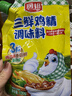 廚邦三鮮雞精100g（加嘴裝）加倍提鮮增香 火鍋煲湯涼拌炒菜調味料 曬單實(shí)拍圖