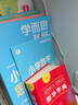 【2025新品升級】學(xué)而思秘籍小學(xué)數學(xué)思維培養教程+練習全解配視頻課程1-6年級教程練習上冊下冊全彩奧數培優(yōu)訓練奧林匹克舉一反三配視頻課程重難點(diǎn)教程練習題拓展 二年級【教程+練習】4級（共2冊） 曬單實(shí)拍圖