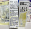 潤本兒童防曬面霜啫喱50ml防紫外線(xiàn)戶(hù)外春游清爽保濕寶寶防曬乳SPF30 曬單實(shí)拍圖