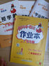 【年級/科目自選】2026春季黃岡小狀元作業(yè)本廣東專(zhuān)版 一二三四五六年級下冊語(yǔ)文數學(xué)英語(yǔ)人教版RJ北師大版BSD版 小學(xué)教材同步練習冊期末檢測題 【單本】語(yǔ)文（人教廣東專(zhuān)版） 二年級下冊 曬單實(shí)拍圖