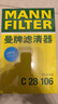 曼牌濾清器（MANNFILTER）空氣濾清器空氣濾芯C28094/C28106長(cháng)安CS55CS75 1.5T/逸動(dòng)/銳程CC 曬單實(shí)拍圖