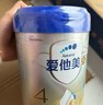 愛(ài)他美（Aptamil）新老國標隨機 卓傲兒童奶粉配方調制乳粉(3-6歲)800g【優(yōu)量DHA】  曬單實(shí)拍圖