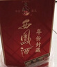 西鳳酒 年份封藏藏品 52度 500ml*6瓶 整箱裝 鳳香型白酒 送禮禮品 曬單實(shí)拍圖