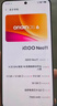vivo iQOO Neo11 12GB+512GB 馳光白2K 144Hz珠峰屏 驍龍8至尊版  國家補貼iqooneo11學(xué)生游戲電競手機 曬單實(shí)拍圖