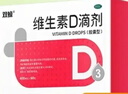 雙鯨 維生素D滴劑(膠囊型）維生素d3 400單位*60粒預防維生素D缺乏性佝僂病 嬰幼兒童成人促鈣吸收補鈣d3 曬單實(shí)拍圖