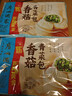 廣州酒家香菇青菜包390g*2袋 12個(gè) 蔬菜 素菜包子速凍早餐速食早茶開(kāi)學(xué)季 曬單實(shí)拍圖