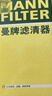 曼牌濾清器（MANNFILTER）機油濾清器機油濾芯W(wǎng)719/45M W7159邁騰途觀(guān)CC帕薩特/奧迪A4A6Q5 曬單實(shí)拍圖