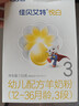 佳貝艾特（Kabrita）悅白嬰幼兒配方羊奶粉3段(1-3歲)150克 羊奶小分子 曬單實(shí)拍圖