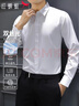紅蜻蜓（RED DRAGONFLY）長(cháng)袖襯衫男時(shí)尚休閑百搭高彈抗皺免燙舒適打底襯衫男上衣白色XL 曬單實(shí)拍圖