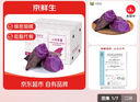 京鮮生&家美舒達 山東 紫薯 凈重5斤 出口級 新鮮蔬菜 曬單實(shí)拍圖