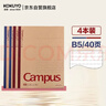 國譽(yù)（KOKUYO）【熱門(mén)商品】B5筆記本子Campus無(wú)線(xiàn)裝訂本記事本牛皮紙 8mm點(diǎn)線(xiàn)26行 40張4本顏色隨機 WCN-CNB1415 曬單實(shí)拍圖