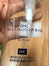 DHC蝶翠詩(shī)橄欖卸妝油300ml 溫和卸妝易乳化不油膩去角質(zhì)清潔保濕自營(yíng) 曬單實(shí)拍圖