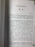 課程德育論 曬單實拍圖