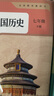【新華書(shū)店正版】適用2026人教版初中七年級下冊語(yǔ)文書(shū)課本人教版部編版初中初一1下學(xué)期下冊語(yǔ)文書(shū)7年級下冊語(yǔ)文書(shū)課本教材教科書(shū)人民教育出版社 【套裝7本】七年級下冊語(yǔ)數英政史地生 曬單實(shí)拍圖