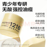 一頁(yè)NEWPAGE1218青春控油平衡精華霜青春期專(zhuān)用控油祛痘修護面霜50g 曬單實(shí)拍圖