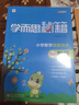 學(xué)而思秘籍 小學(xué)數學(xué)思維培養教程+練習8級 升級版 20年教研精華沉淀 1-6年級共1428個(gè)獨家精講視頻 計算圖形行程應用組合解題思路巧引導 舉一反三奧數思維訓練 曬單實(shí)拍圖