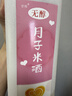 甘偉無(wú)醇月子米酒0脂肪產(chǎn)后月子水孕產(chǎn)婦哺乳期月子酒1L裝1瓶 曬單實(shí)拍圖