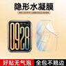 六魔【當日發(fā)貨】適用小米手環(huán)9pro水凝膜Xiaomi9手表膜9NFC版鋼化軟膜防摔保護膜 高清水凝軟膜【2片】送刮卡 小米手環(huán)9pro 曬單實(shí)拍圖