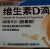 星鯊維生素D滴劑 30粒維生素d3兒童3-12歲1-3歲嬰幼兒0-6個(gè)月青少年11-17歲促鈣吸收京東自營(yíng)大藥房全年齡段可用 曬單實(shí)拍圖