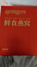 內廷上用北京同仁堂即食燕窩15瓶禮盒鮮燉燕窩 生日禮物送女友送老婆孕婦 曬單實(shí)拍圖