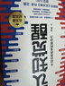 認知覺(jué)醒：開(kāi)啟自我改變的原動(dòng)力 周玲 認知覺(jué)醒(開(kāi)啟自我改變的原動(dòng)力) 曬單實(shí)拍圖
