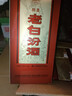 汾酒 老白汾醇柔 清香型白酒 53度 475ml*6瓶 整箱裝 喜事宴請送禮 曬單實(shí)拍圖