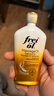 福來(lái)（freiol）倍護油特護撫紋油無(wú)香潤膚身體油保濕預淡紋護膚精華油 125ml/瓶 曬單實(shí)拍圖