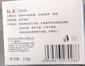 紅衛羊脂皂120g*5塊香皂沐浴洗臉洗澡二合一肥皂控油去黑頭潔面皂 曬單實(shí)拍圖