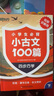 新東方 小學(xué)生必背小古文100篇 : 四步巧學(xué) 走進(jìn)小古文進(jìn)階訓練 必背小古文100篇 曬單實(shí)拍圖