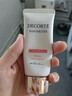 黛珂多重亮護素顏乳霜35g#01透亮膚色防曬隔離遮瑕戶(hù)外化妝品生日禮物 曬單實(shí)拍圖