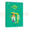 【新華書(shū)店正版】2026新版 一飛沖天七年級首字母填空 現代文閱讀 名著(zhù)導讀 課內外文言文 滿(mǎn)分作文 我愛(ài)默寫(xiě) 聽(tīng)力突破 運算 英語(yǔ)閱讀+完形 天津初中七年級專(zhuān)項訓練 【26版】初中英語(yǔ)首字母填空 七 曬單實(shí)拍圖