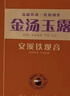 梵騰號實(shí)體大幾百幾千的高端茶具 茶 壺拍賣(mài)價(jià)高者得 特級沖泡鐵觀(guān)音金湯裕祿清香型一杯好茶 曬單實(shí)拍圖