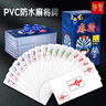 華圣麻將撲克牌磨砂順滑耐打PVC防水紙牌桌游便捷靜音撲克麻將牌144張 曬單實(shí)拍圖
