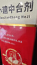 [慧寶源]小建中合劑 180ml 3盒裝 180ml/盒 溫中補虛 緩急止痛 用于脾胃虛寒 脘腹疼痛 喜溫喜按嘈雜吞酸 27年7月過(guò)期 曬單實(shí)拍圖