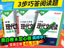萬(wàn)唯中考2026初中語(yǔ)文現代文閱讀理解專(zhuān)項訓練七八九年級上下冊同步教材閱讀技能初一二三中小學(xué)教輔復習資料萬(wàn)維教育 七年級 培優(yōu)2本【現代文+課外文言文】 曬單實(shí)拍圖