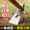 福利達挖筍神器多功能挖地鋤頭家用種菜工具松土小農具開(kāi)荒錳鋼刨錛黑色 曬單實(shí)拍圖