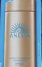 安熱沙（Anessa）【采銷(xiāo)直播間】【防曬NO.1】新一代小金瓶防曬霜60mL王嘉爾同款 曬單實(shí)拍圖