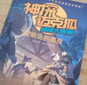神探邁克狐偵探大賽篇（套裝6冊）新版第二輯兒童文學(xué)偵探探險小說(shuō) 課外閱讀 閱讀 課外書(shū) 暑假作業(yè) 一升二暑假銜接 小升初暑假銜接  曬單實(shí)拍圖