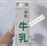 朝日唯品有機牛乳950ml   3.8g優(yōu)質(zhì)乳蛋白 有機認證自有牧場(chǎng)營(yíng)養牛奶 曬單實(shí)拍圖
