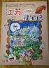 新華書(shū)店正版直發(fā) 大中華尋寶記系列全套書(shū)32冊31冊寧夏尋寶記6-12歲童書(shū) 恐龍世界海南吉林尋寶記大中國福建內蒙古青?？茖W(xué)漫畫(huà)書(shū)中國書(shū)籍小學(xué)生少兒課外自然科學(xué)科普百科書(shū) 江蘇尋寶記單本 曬單實(shí)拍圖