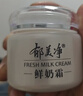 郁美凈鮮奶霜110g補水滋潤保濕面霜鮮奶精華潤膚霜乳液 曬單實(shí)拍圖