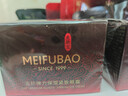 美膚寶（MEIFUBAO）美膚寶眼霜五珍彈力保濕緊致眼霜補水保濕淡化細紋提拉緊致女正品 【囤貨】五珍彈力緊致眼霜 曬單實(shí)拍圖
