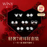 唯一（Winy）一周耳釘純銀針女士輕奢耳飾套裝2026新款生日禮物送女朋友老婆 曬單實(shí)拍圖