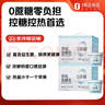 1號會(huì )員店零蔗糖原味酸奶135g*16配料干凈0蔗糖0代糖4g蛋白/100g 曬單實(shí)拍圖