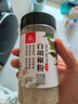 川珍白胡椒粒120g(研磨瓶)海南可調節粗細胡椒碎粉燒烤料煲湯調料 曬單實(shí)拍圖