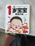 全套4冊我一歲了 寶寶早教書(shū)親子閱讀繪本書(shū)籍 幼兒學(xué)說(shuō)話(huà)適合1-2歲看的書(shū) 嬰兒智力兒童啟蒙認知 一歲半繪本幼兒適合0-1-2歲看的書(shū) 啟蒙認知小嬰孩智力書(shū) 兒童全腦智能開(kāi)發(fā)圖書(shū)學(xué)說(shuō)話(huà)  曬單實(shí)拍圖
