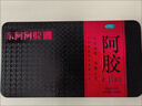 東阿阿膠阿膠250g 熬膠服務(wù)  鮮制阿膠糕 補血滋陰 潤燥止血用于血虛眩暈不眠 曬單實(shí)拍圖