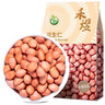 禾煜 花生仁1.6斤（粉皮 花生米 生花生 東北 五谷雜糧 真空裝 粗糧） 曬單實(shí)拍圖