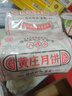 八道水黃莊月餅手工酥皮蛋黃餡420g河北石家莊特產(chǎn)禮品中式糕點(diǎn)源頭直發(fā) 曬單實(shí)拍圖
